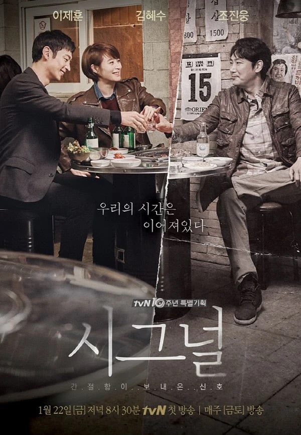 Tus dramas coreanos favoritos llegan a Netflix 0