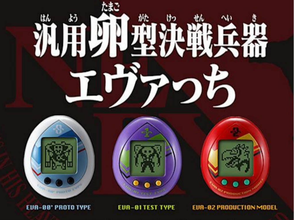 tamagotchi de evangelion