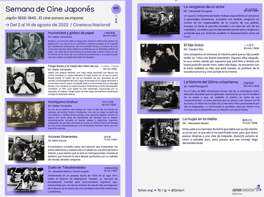 cine-japones-muestra