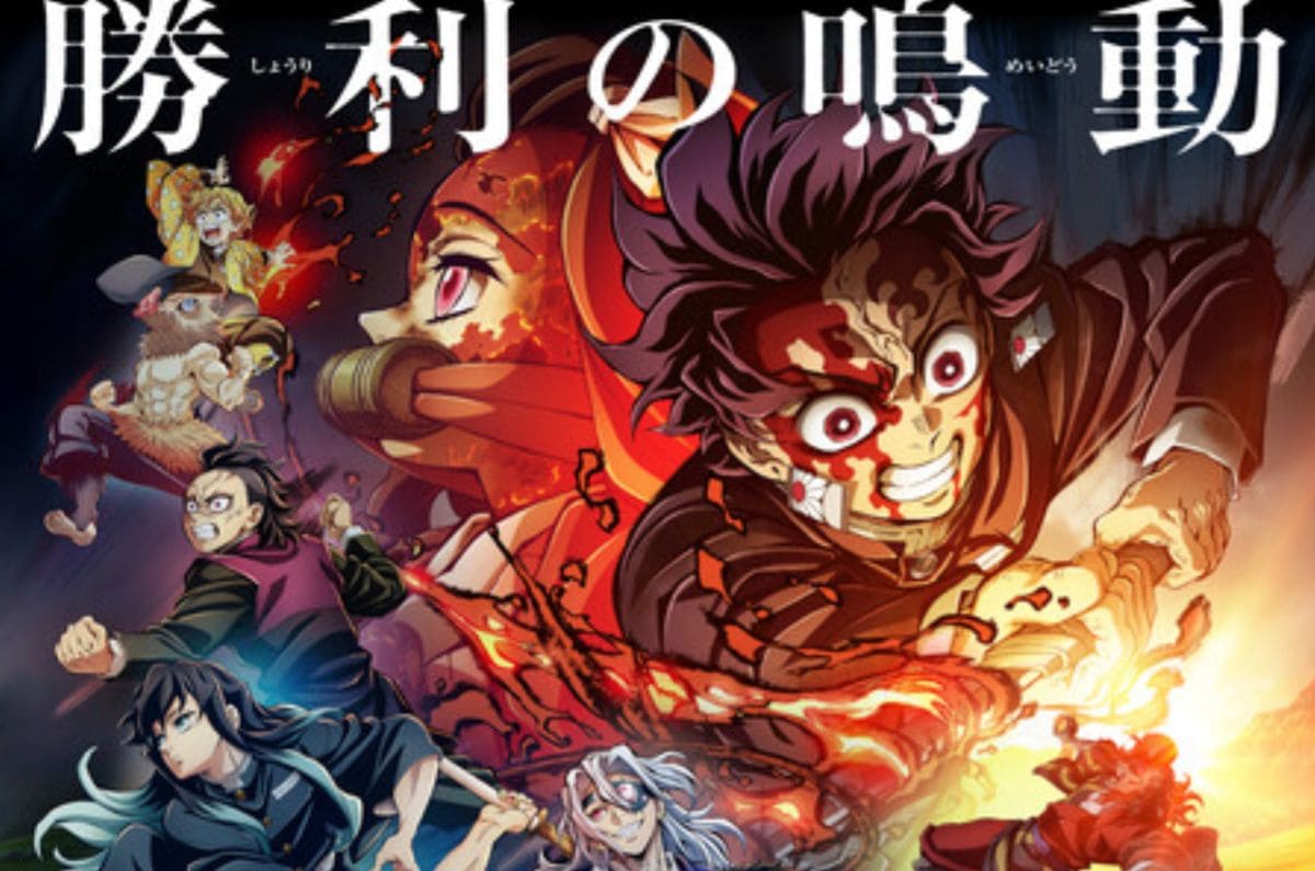 Demon Slayer ya tiene fecha de estreno en cines de la CDMX 