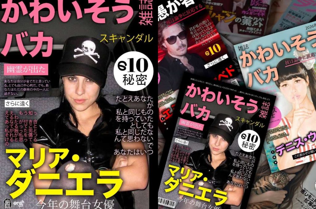 Maria Daniela y su Sonido Lasser Denisse Guerrero de Belanova colaboración Pobre estúpida canción